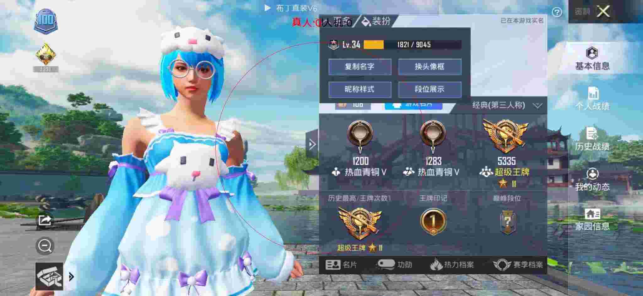 和平精英透视自瞄 - 和平精英墨辰直播遇到外挂辅助预览图